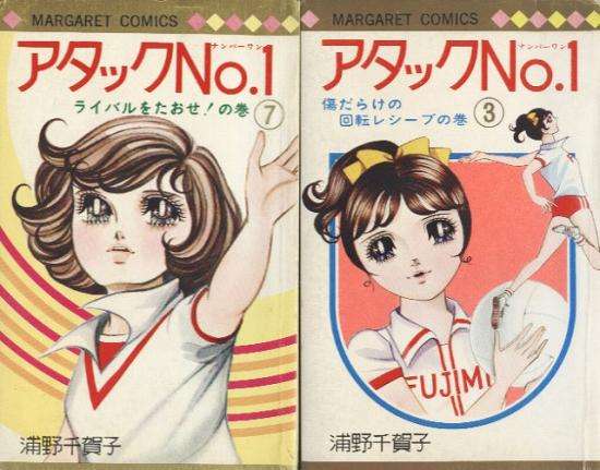 初めて買った漫画!