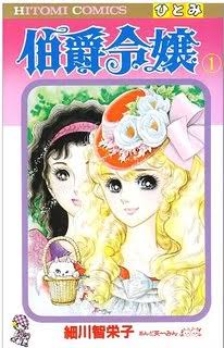 初めて買った漫画!