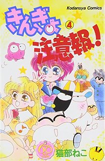 初めて買った漫画!