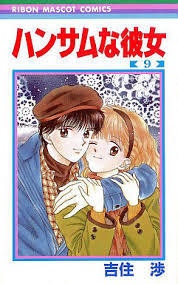 初めて買った漫画!