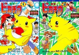 初めて買った漫画!