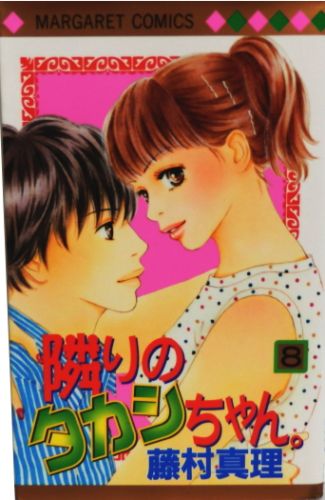 初めて買った漫画!