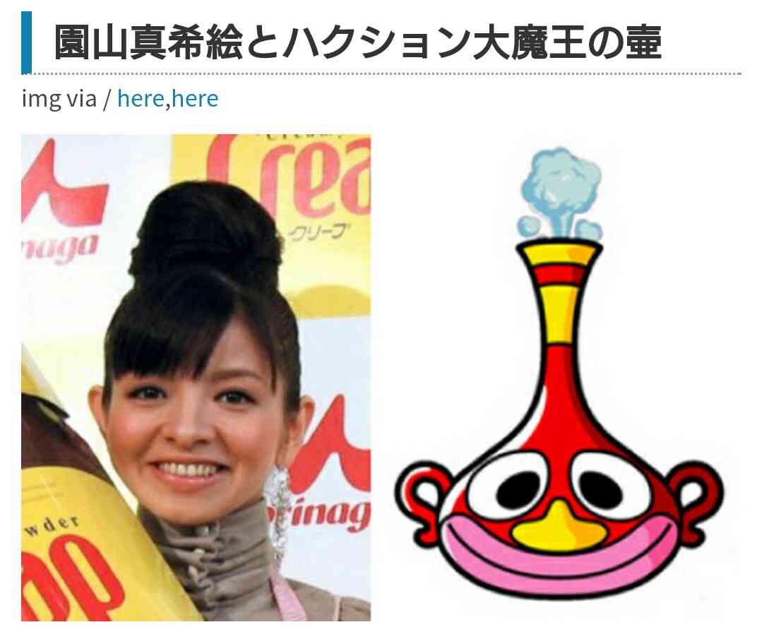 芸能人・有名人に似た動物