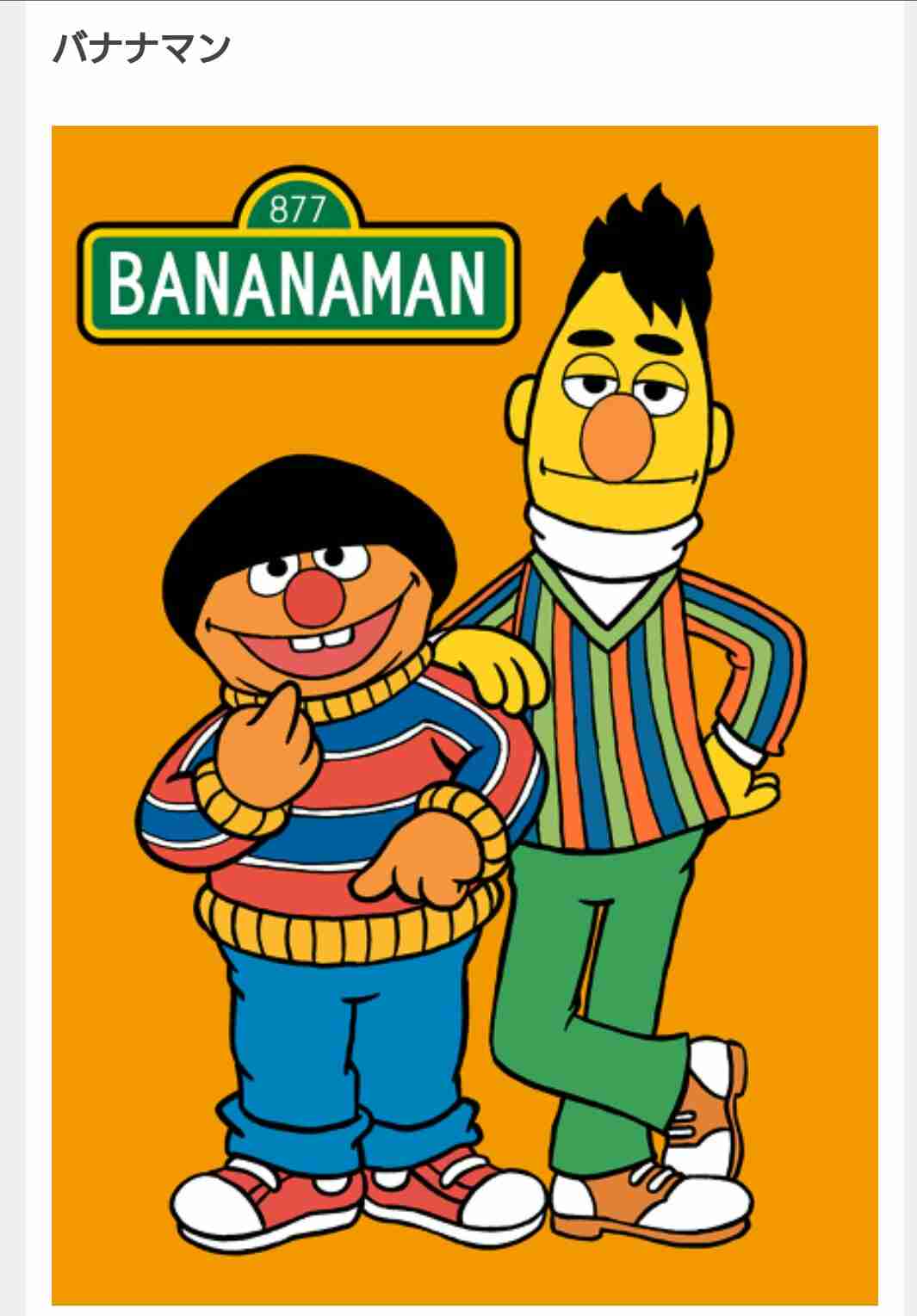 芸能人・有名人に似た動物