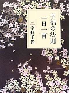挨拶と一言