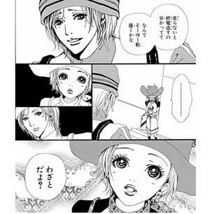 矢沢あいの漫画好きな方語りましょう。