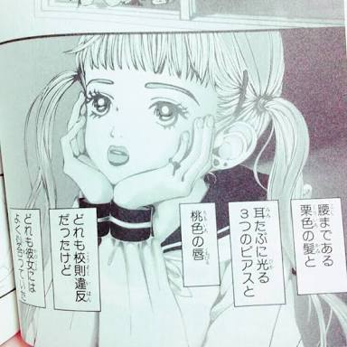 矢沢あいの漫画好きな方語りましょう。