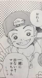 矢沢あいの漫画好きな方語りましょう。