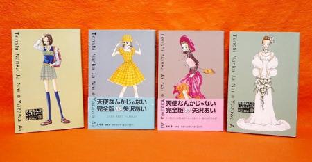 矢沢あいの漫画好きな方語りましょう。