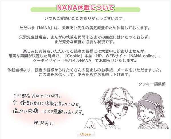 矢沢あいの漫画好きな方語りましょう。