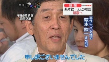 極楽とんぼの山本圭壱がツイッター開始 