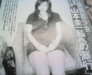 極楽とんぼの山本圭壱がツイッター開始 