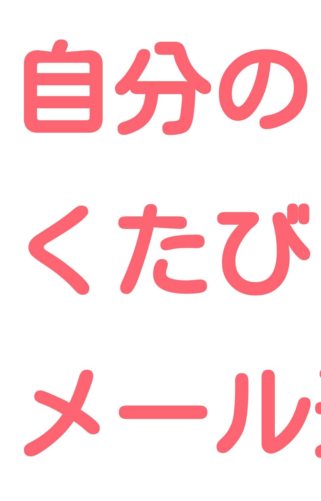 こんなガルちゃんは嫌だ!