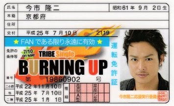 もはや合唱団？EXILE、「ボーカル7人」の新曲が迷走しすぎて失笑の嵐！