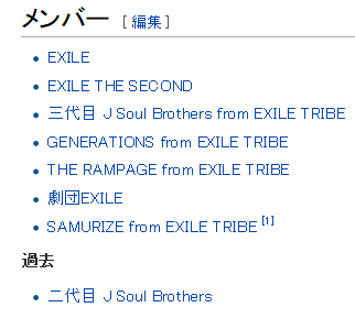 もはや合唱団？EXILE、「ボーカル7人」の新曲が迷走しすぎて失笑の嵐！
