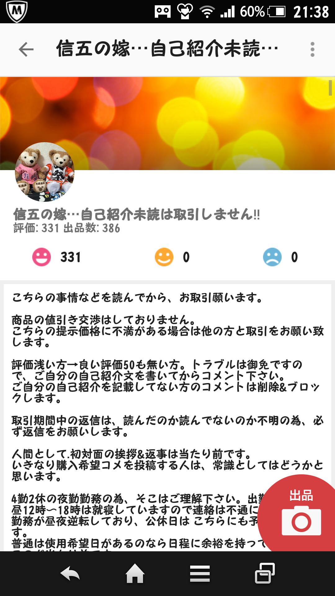 メルカリあるある ガールズちゃんねる Girls Channel