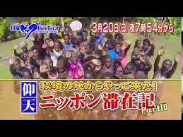 国民性あるある
