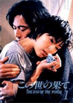 90年代のオススメドラマ‼︎