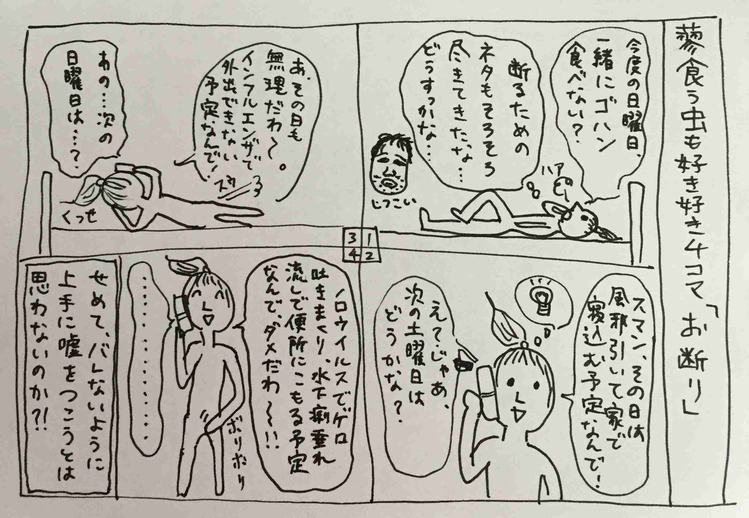 好きでもない男性からしつこく言い寄られたことある?