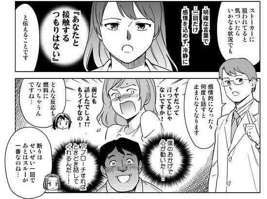 好きでもない男性からしつこく言い寄られたことある?
