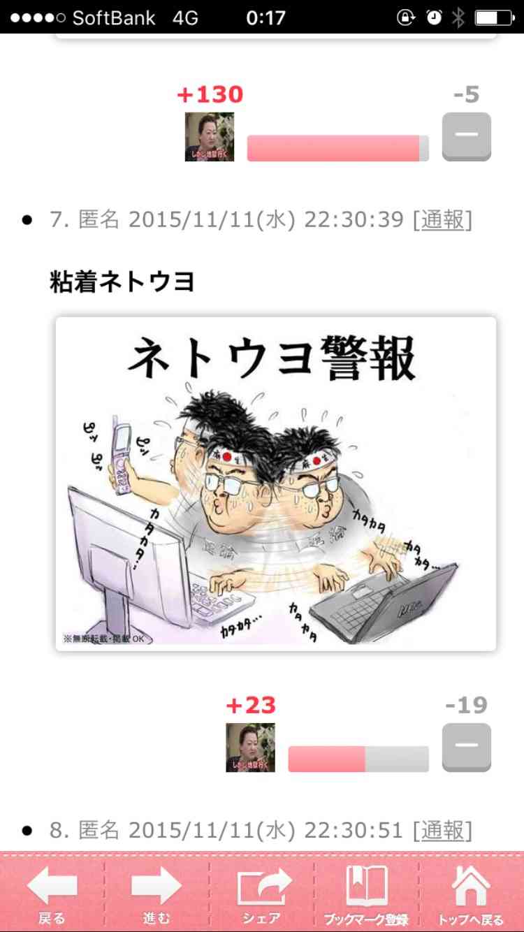 レアだと思う画像を貼るトピ