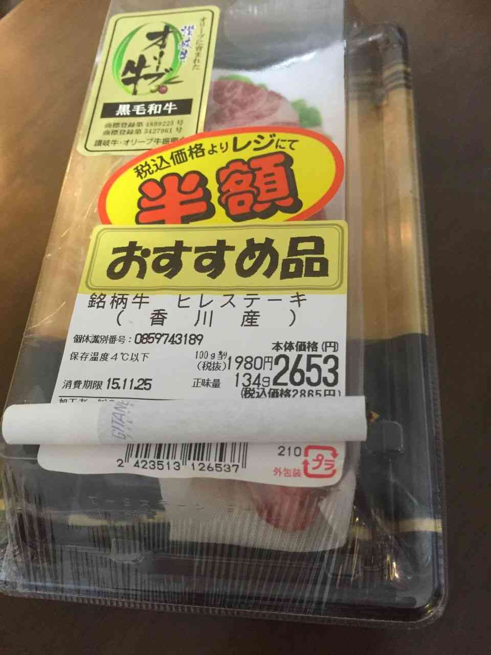 値段をよく確認しないで失敗したもの