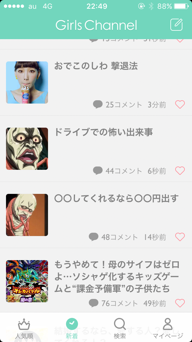 ドライブでの怖い出来事