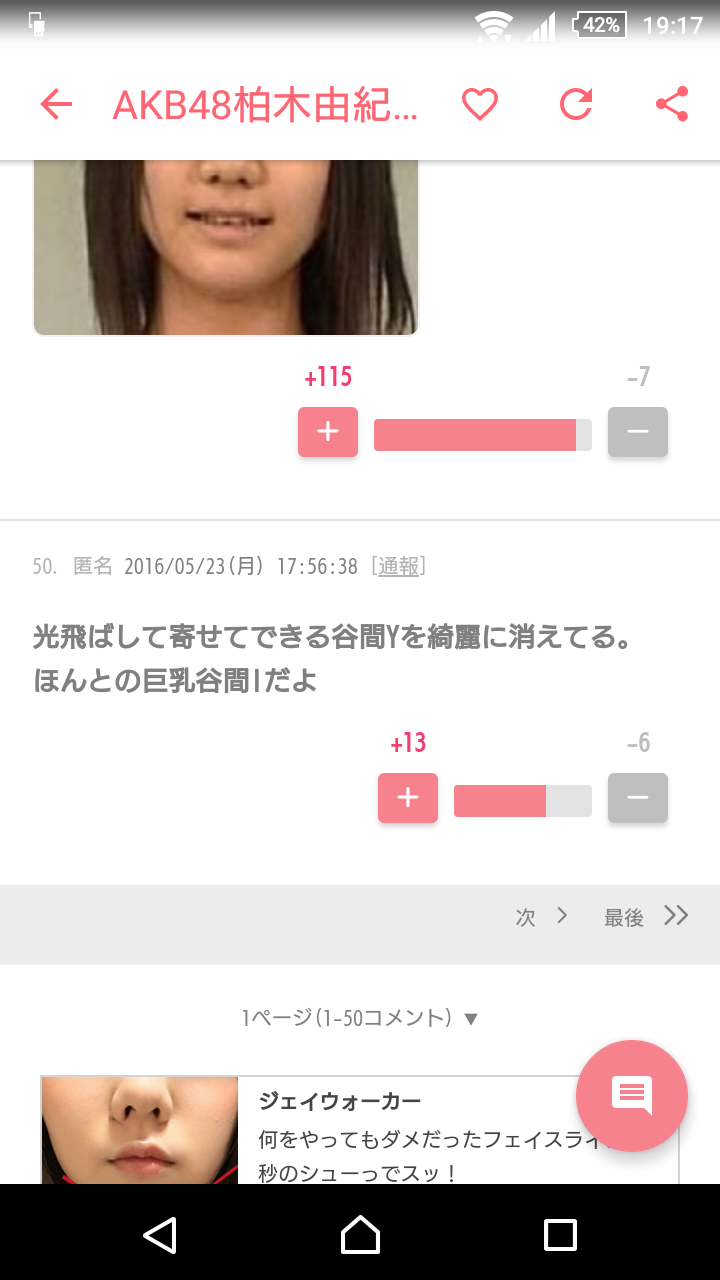 AKB48柏木由紀、胸の谷間がスゴすごるセクシービキニショットにファン大興奮！　「癒されます」