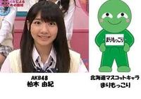 AKB48柏木由紀、胸の谷間がスゴすごるセクシービキニショットにファン大興奮！　「癒されます」
