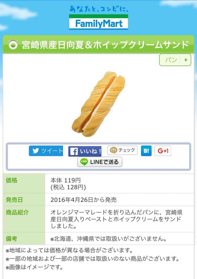 コンビニ新商品を語るトピ