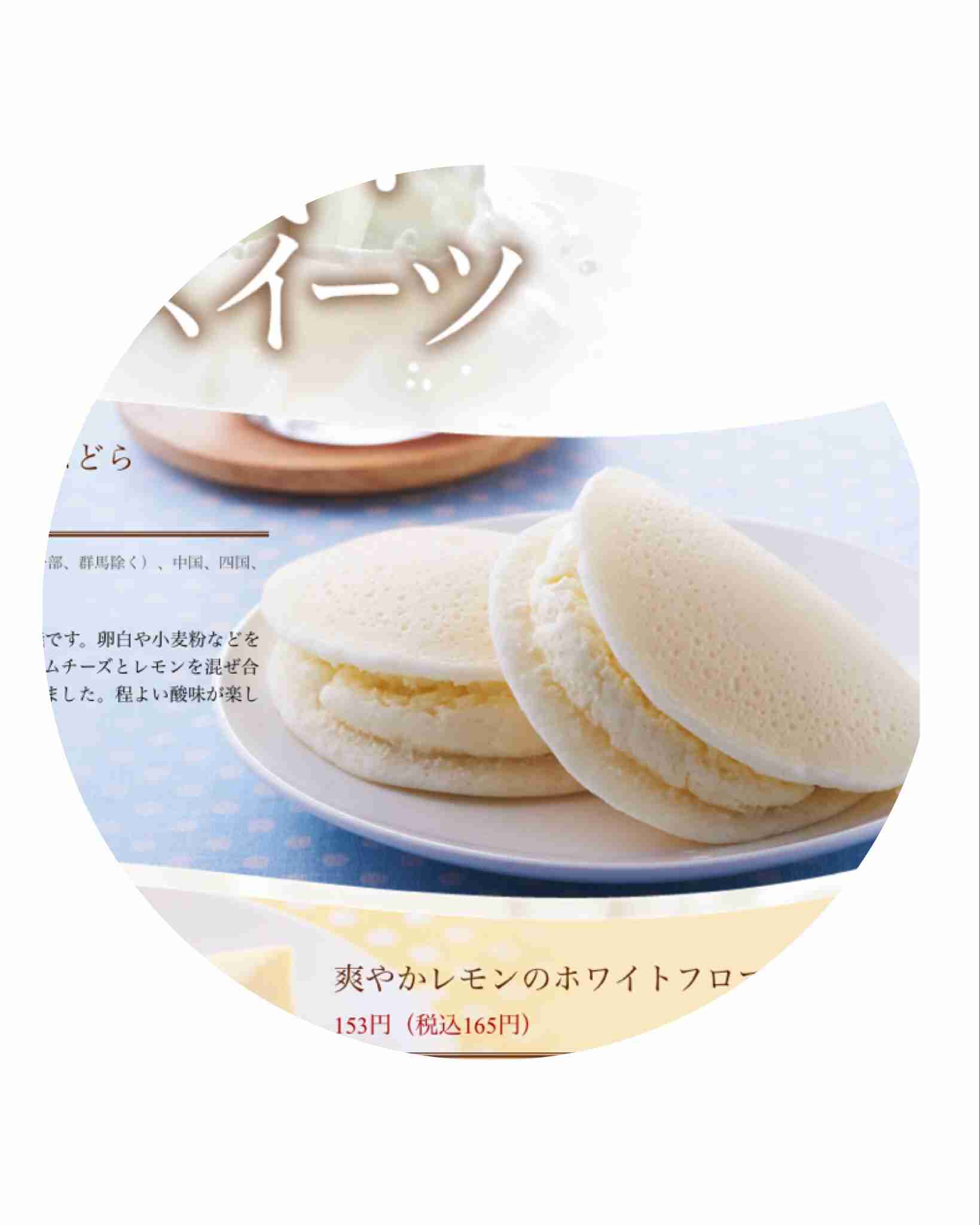 コンビニ新商品を語るトピ