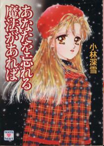 子供の頃好きだった小説