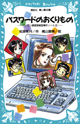 子供の頃好きだった小説