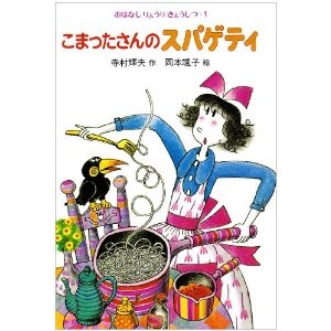 子供の頃好きだった小説