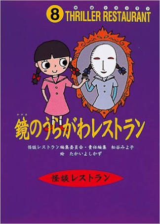子供の頃好きだった小説