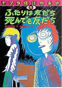 子供の頃好きだった小説