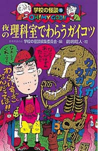 子供の頃好きだった小説