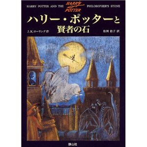 子供の頃好きだった小説