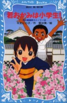 子供の頃好きだった小説