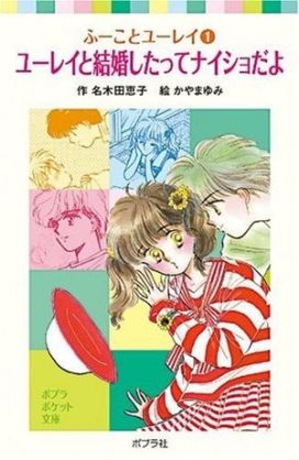 子供の頃好きだった小説