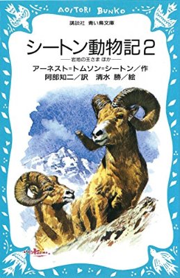 子供の頃好きだった小説