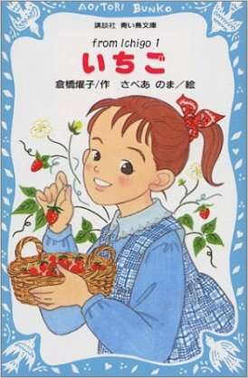 子供の頃好きだった小説