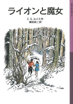 子供の頃好きだった小説