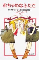 子供の頃好きだった小説