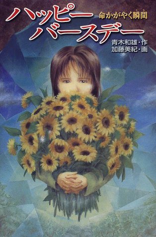 子供の頃好きだった小説