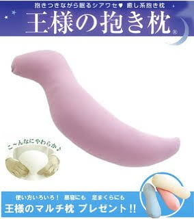 抱き枕愛好家集まれ〜