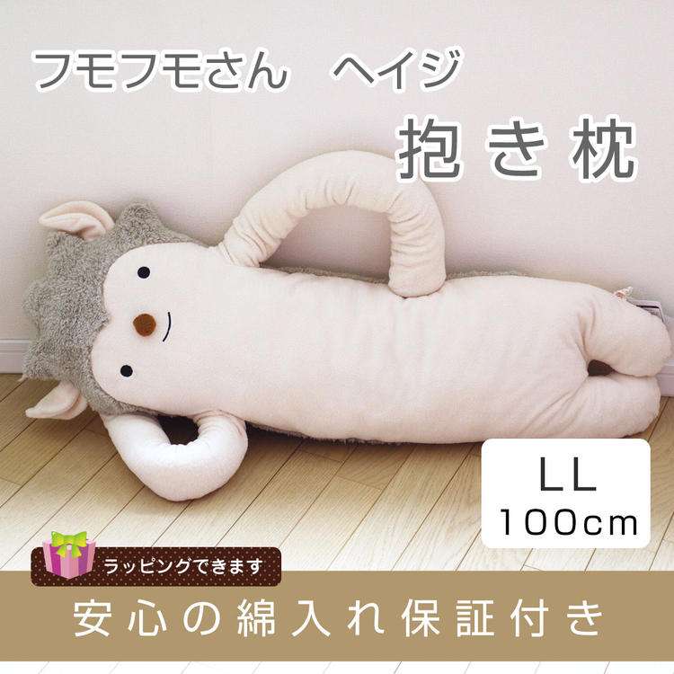 抱き枕愛好家集まれ〜