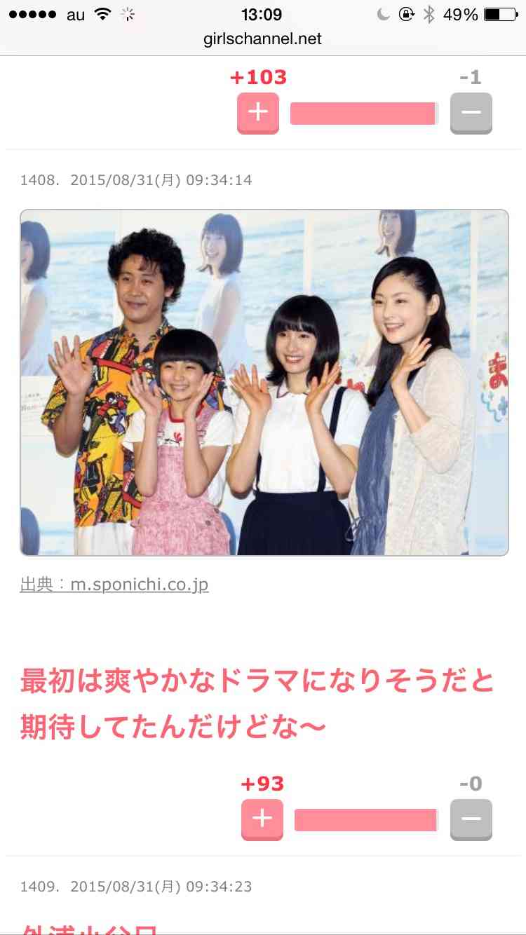 今週の「とと姉ちゃん」【常子、ビジネスに挑戦する】