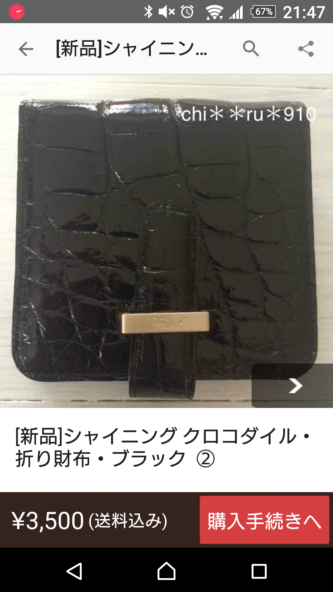 小銭入れ・コインケース持ってますか？