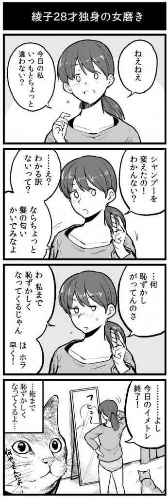 振られました。女を磨きたい･･･！！